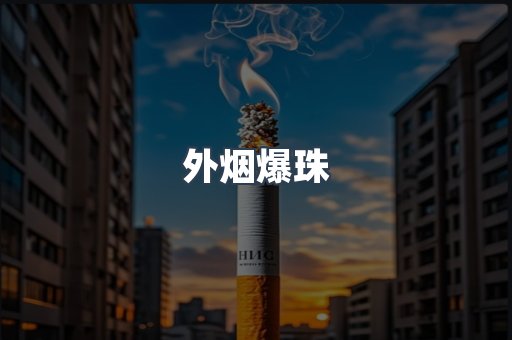 越南香烟系列